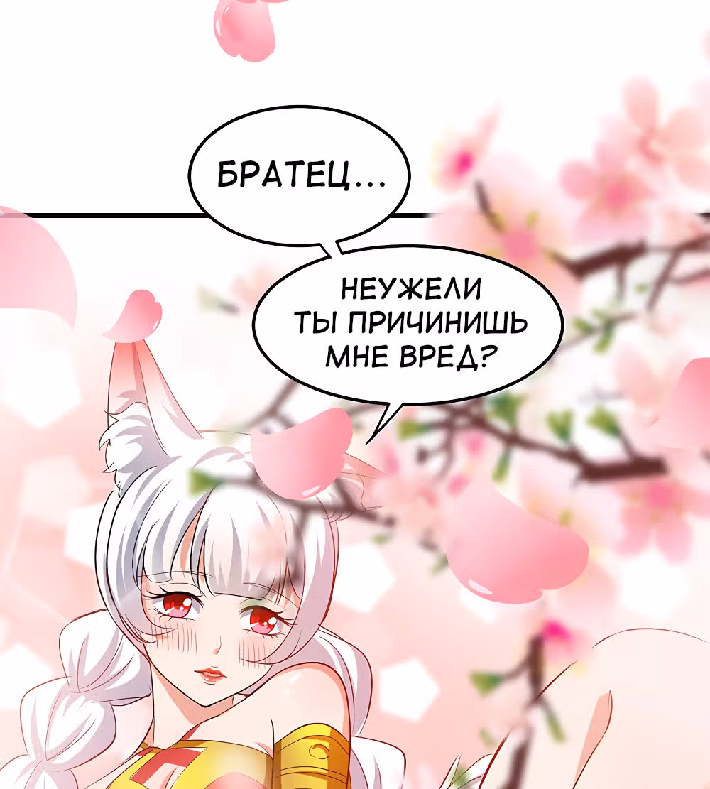 Моя безумная прокачка — Том 1 · Глава 10, страница 17