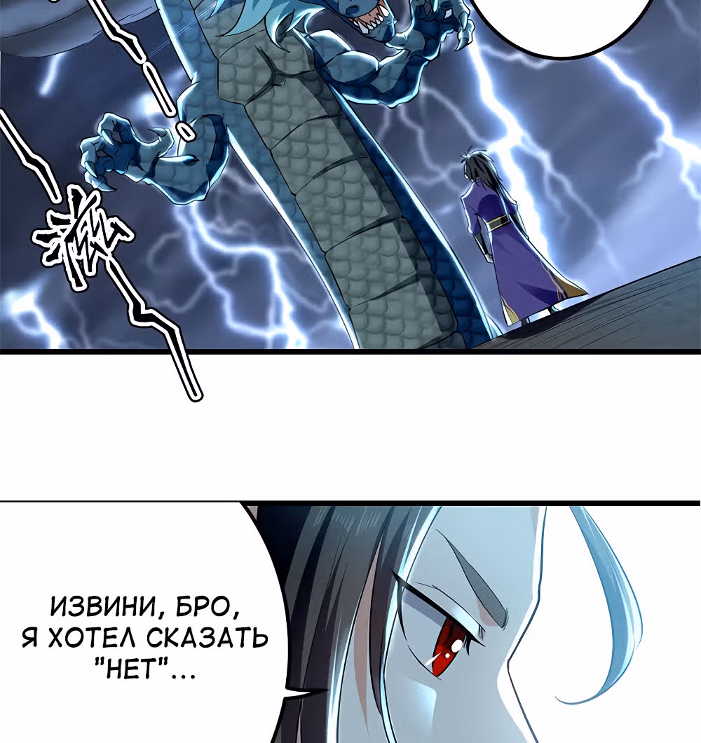 Моя безумная прокачка — Том 1 · Глава 10, страница 25
