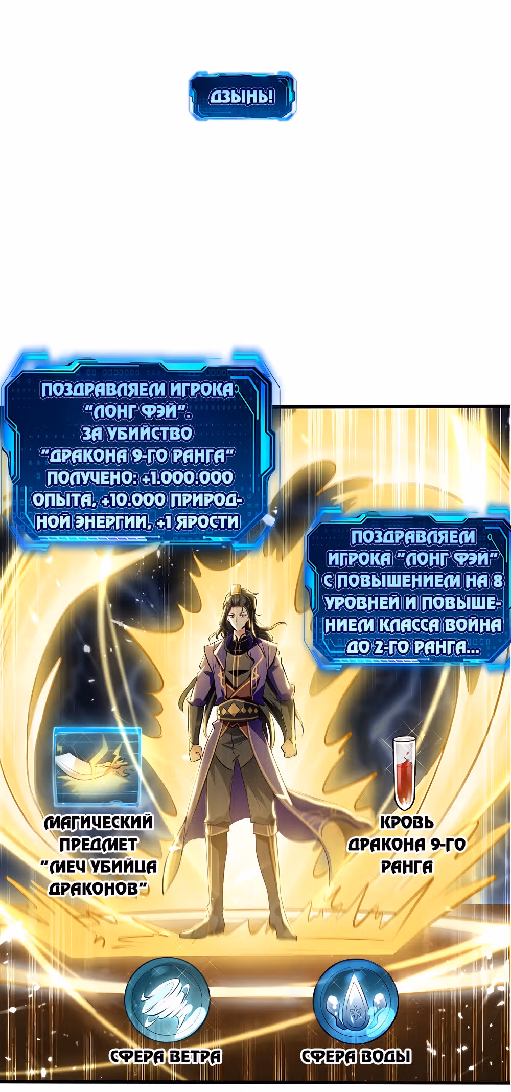 Моя безумная прокачка — Том 1 · Глава 10, страница 37