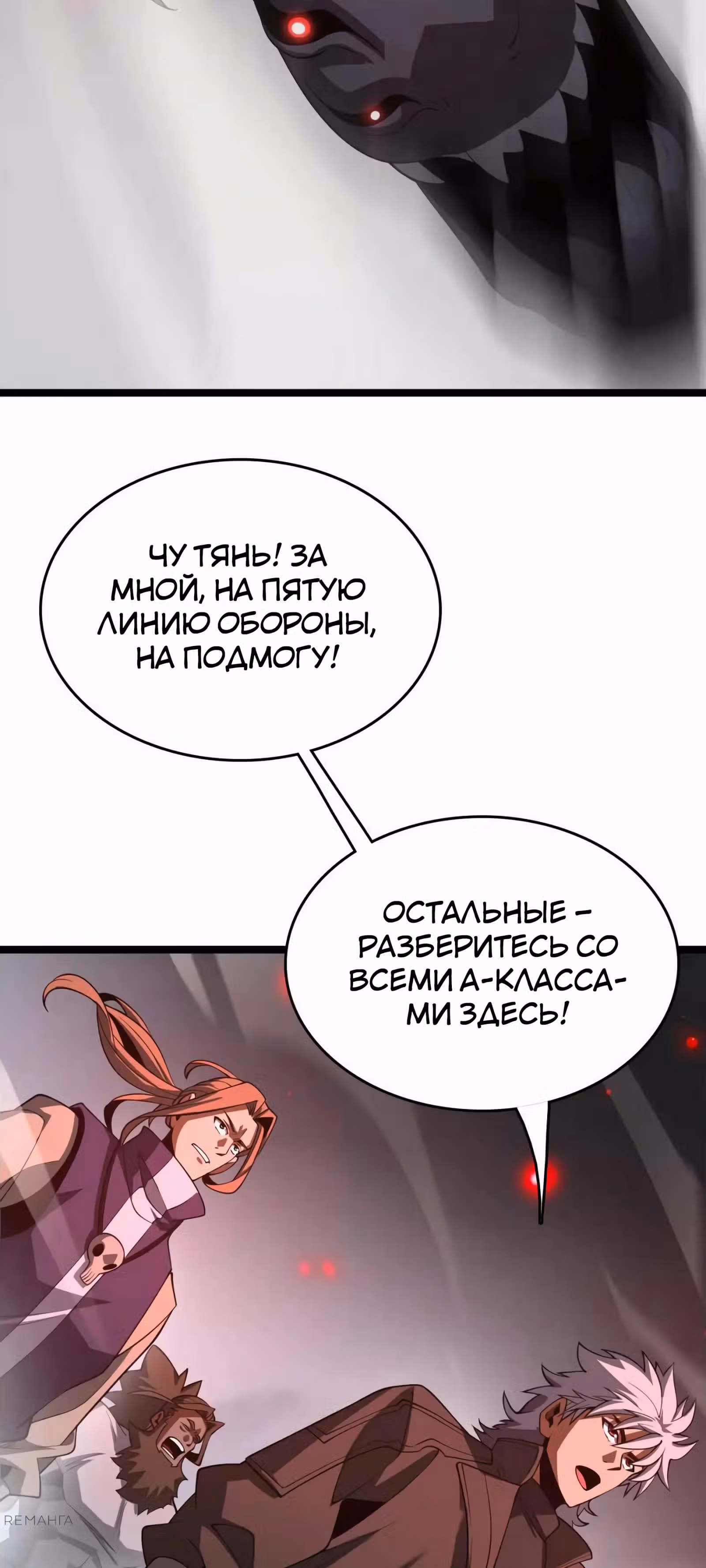 Битва тысячи рас: Страж, оставшийся в тылу — Том 1 · Глава 39, страница 50