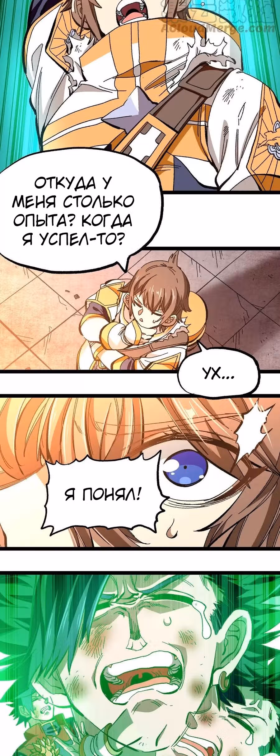 Сильнейший воин стал няней — Том 1 · Глава 17, страница 11