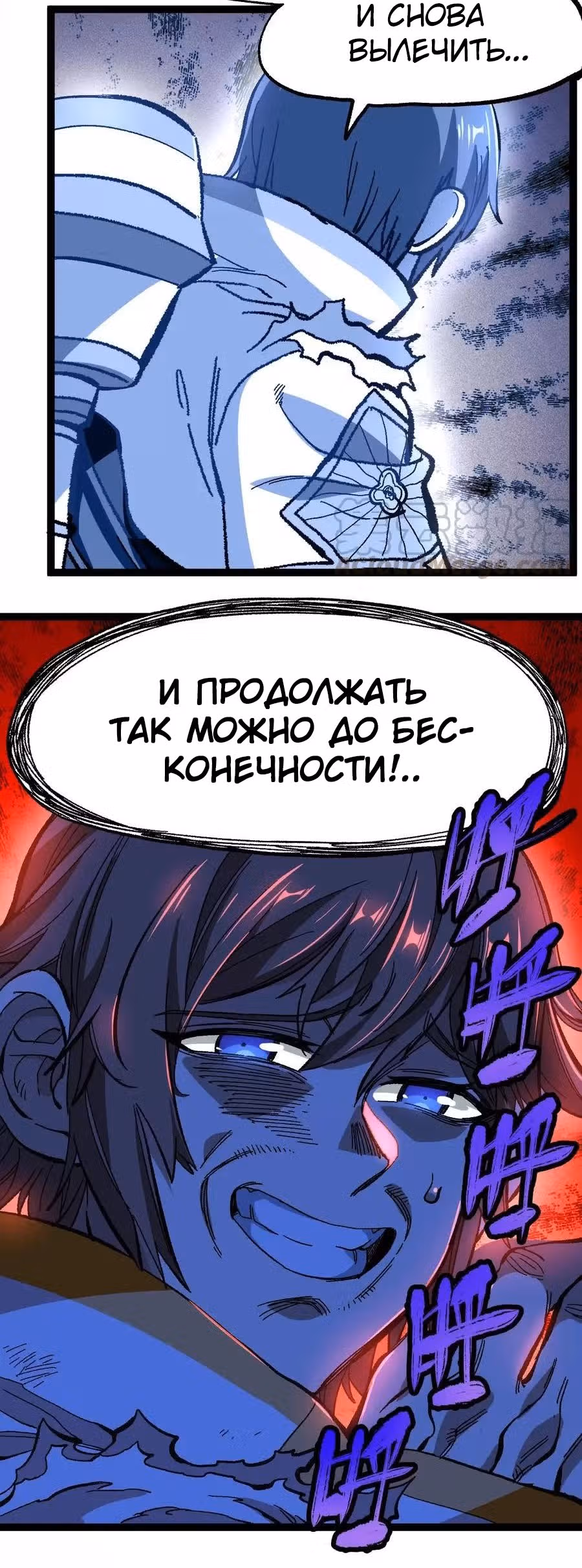 Сильнейший воин стал няней — Том 1 · Глава 17, страница 13