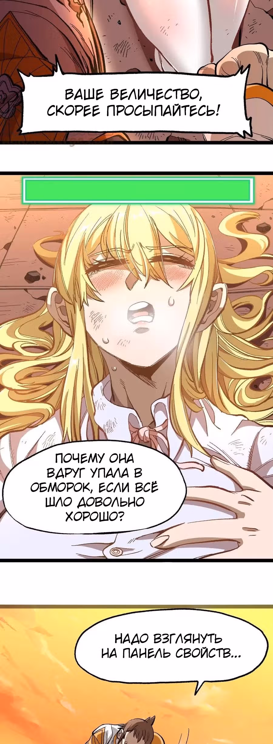Сильнейший воин стал няней — Том 1 · Глава 17, страница 16