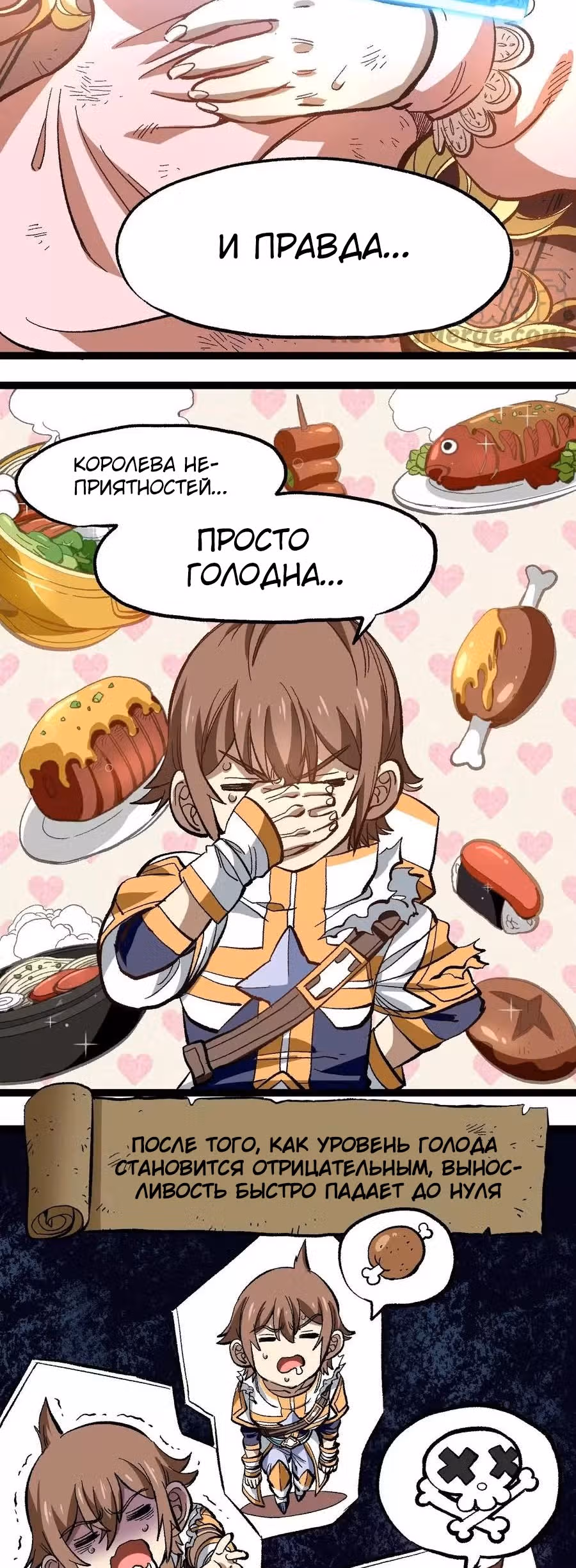 Сильнейший воин стал няней — Том 1 · Глава 17, страница 18