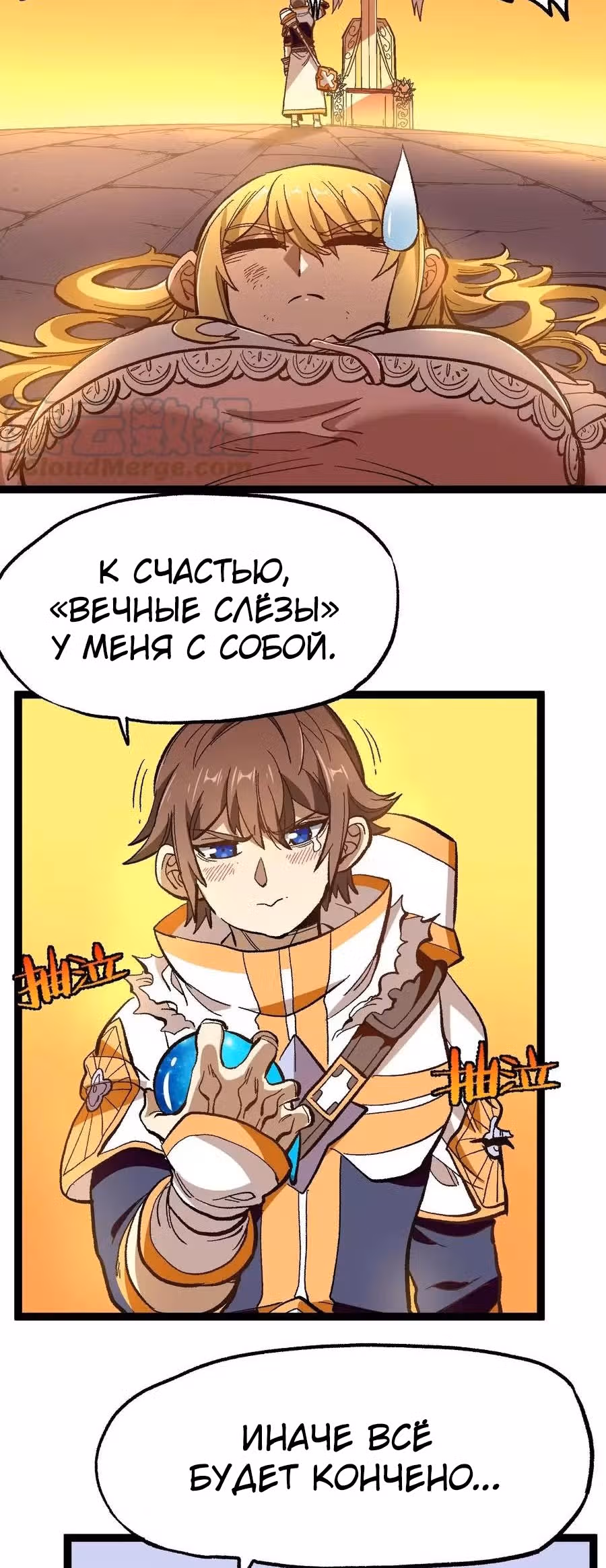 Сильнейший воин стал няней — Том 1 · Глава 17, страница 24