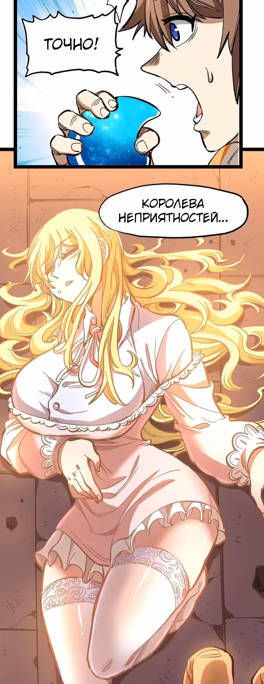 Сильнейший воин стал няней — Том 1 · Глава 17, страница 26