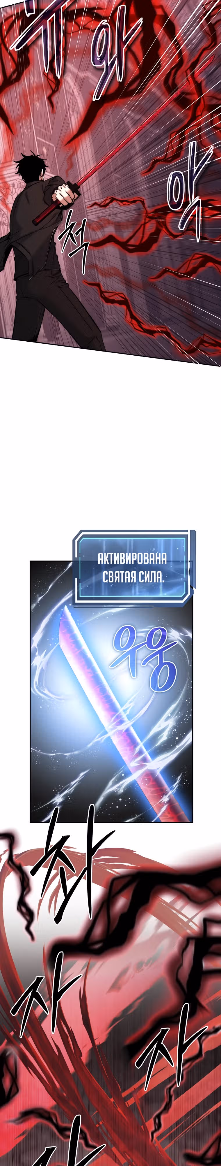 Регрессия государственного служащего — Том 1 · Глава 29, страница 28