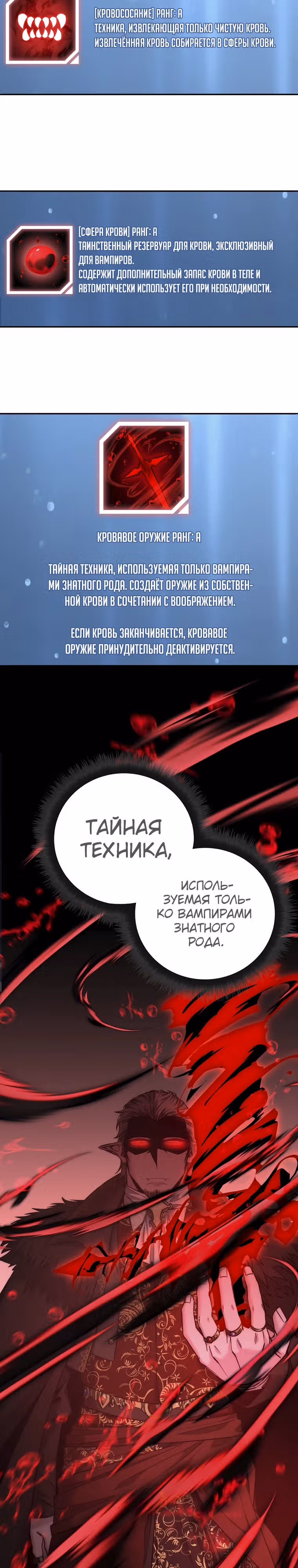 Регрессия государственного служащего — Том 1 · Глава 29, страница 7