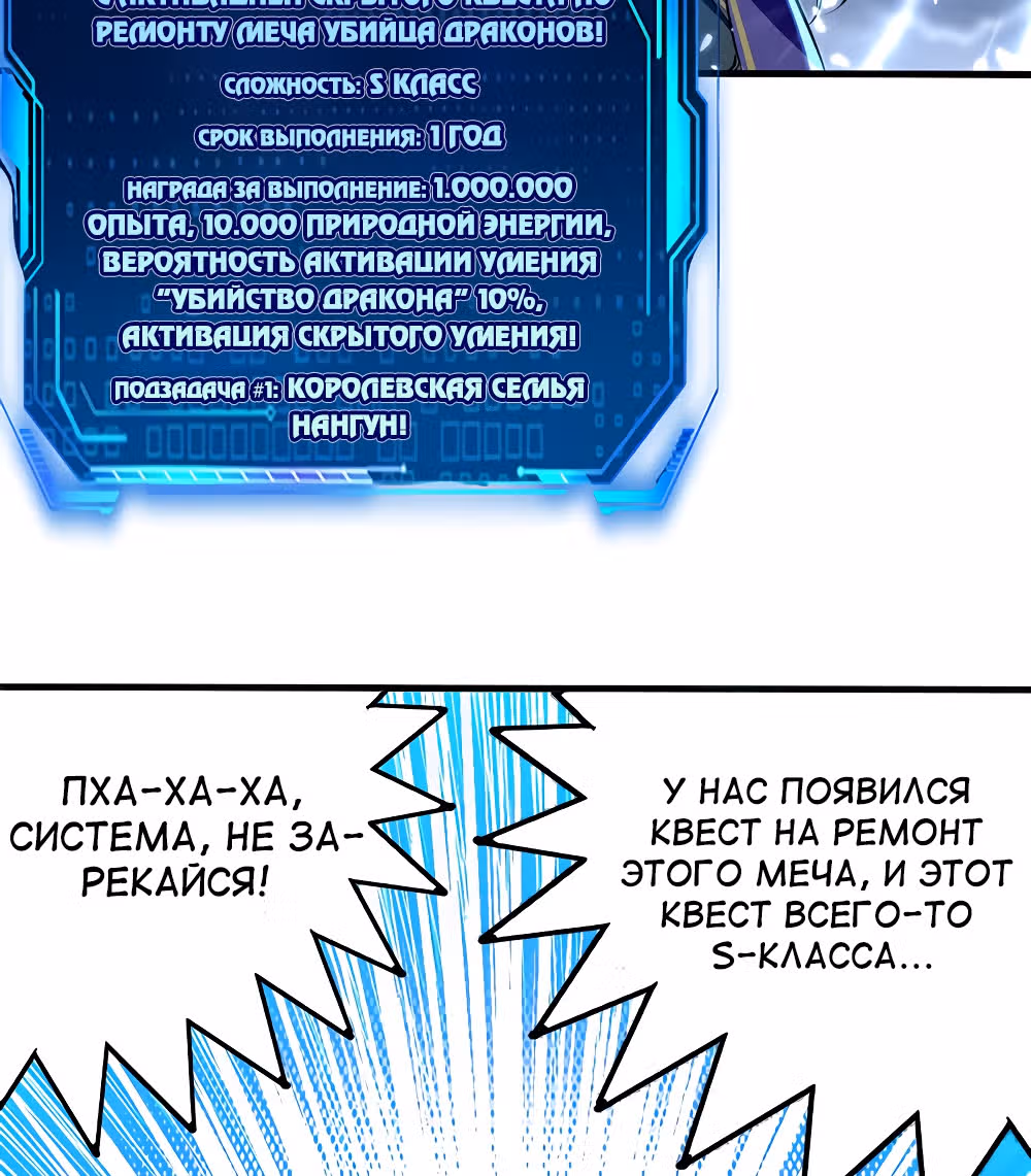 Моя безумная прокачка — Том 1 · Глава 11, страница 11