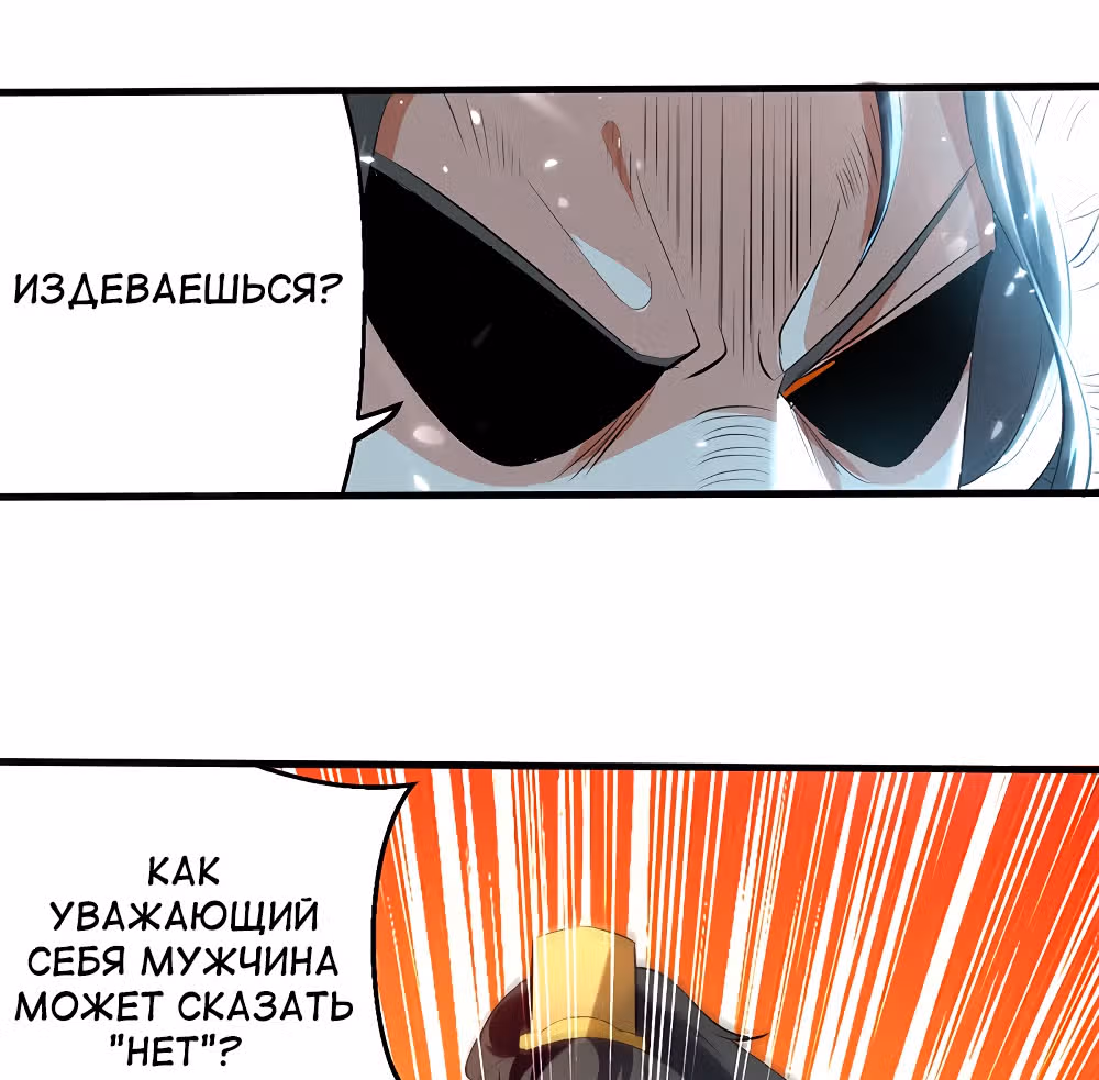 Моя безумная прокачка — Том 1 · Глава 11, страница 22