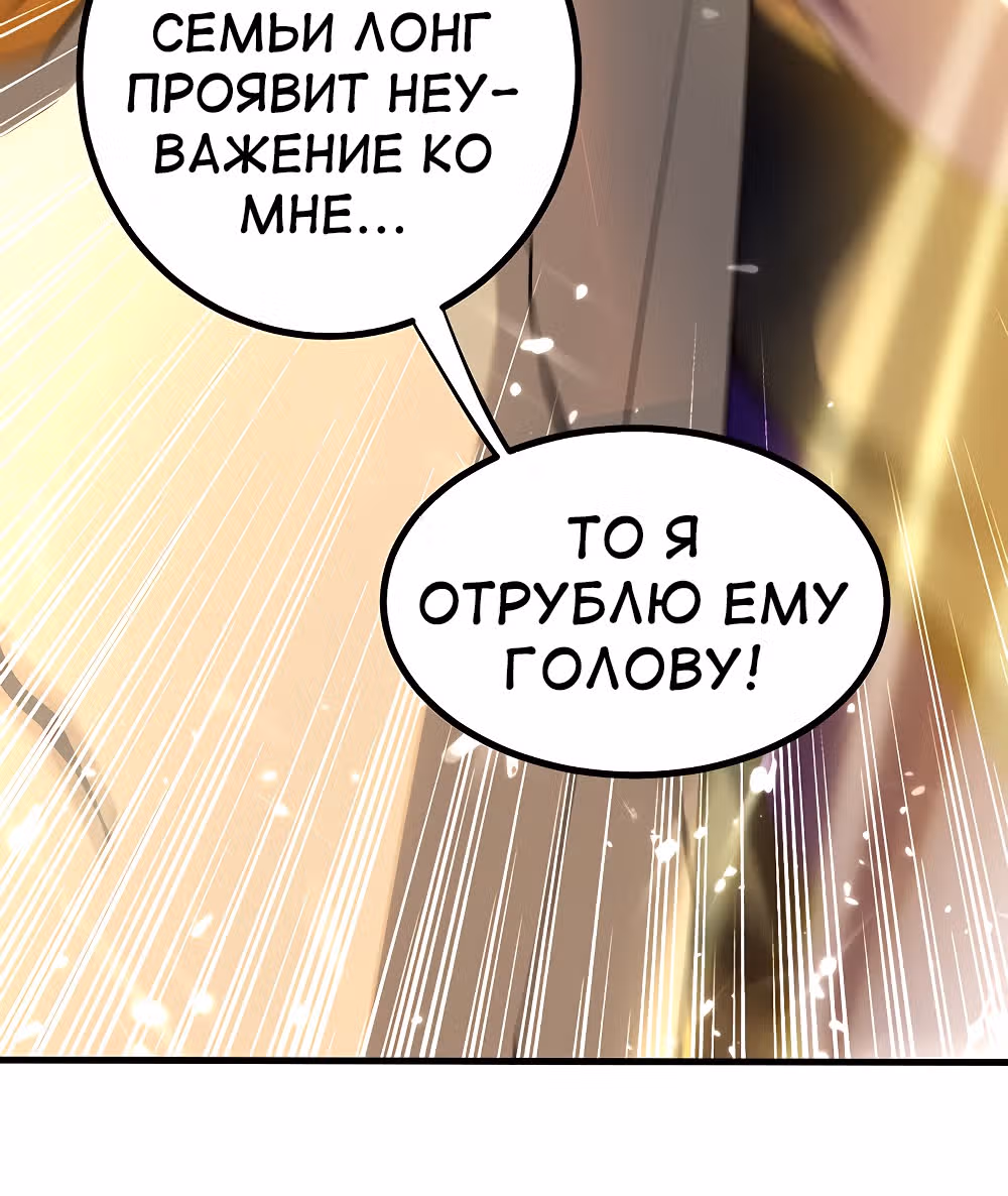 Моя безумная прокачка — Том 1 · Глава 11, страница 7