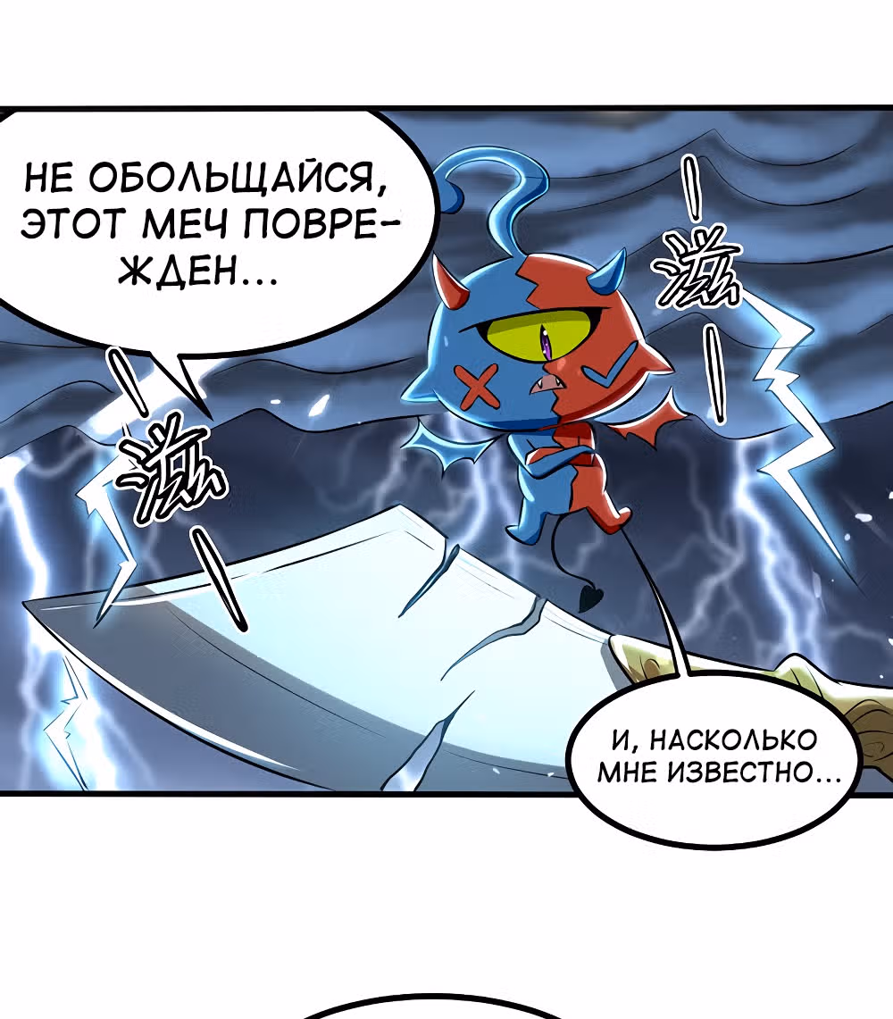 Моя безумная прокачка — Том 1 · Глава 11, страница 9