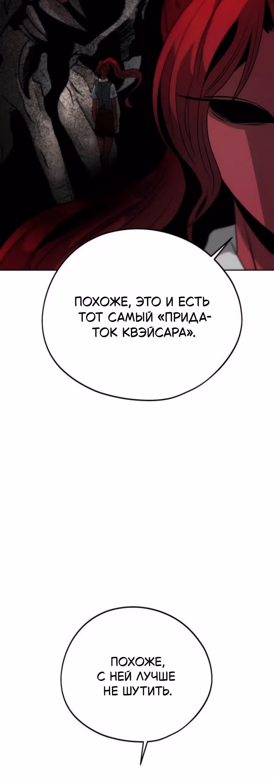 Проект Марс — Том 1 · Глава 2, страница 25