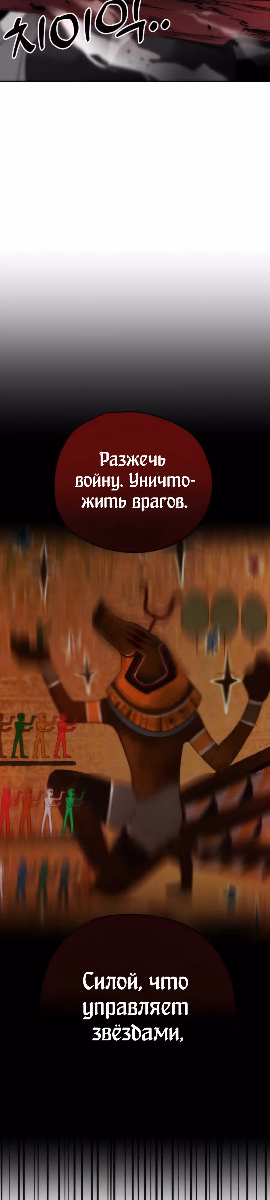 Проект Марс — Том 1 · Глава 2, страница 28