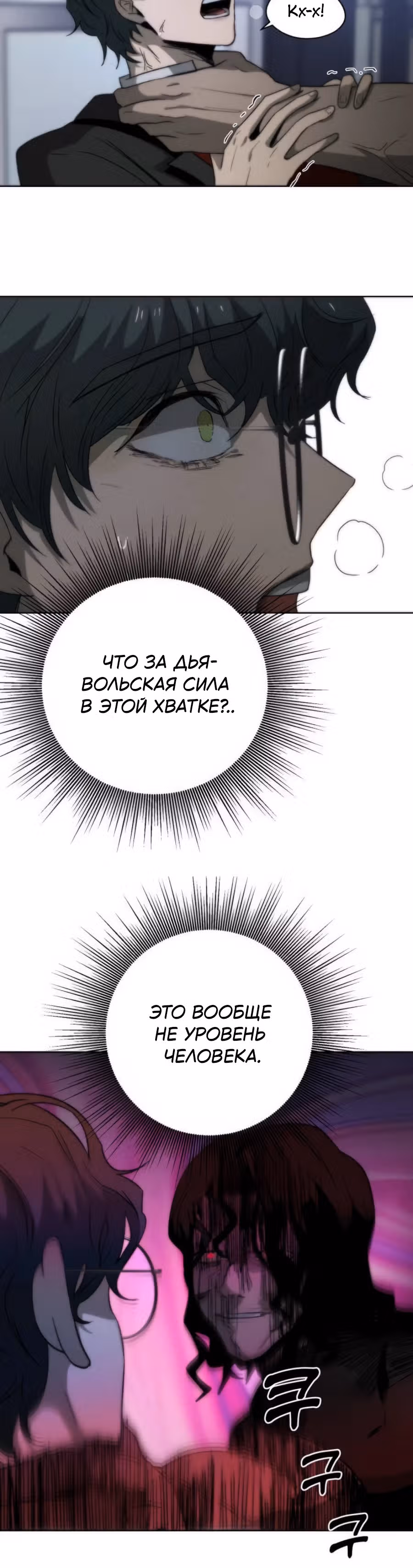 Проект Марс — Том 1 · Глава 2, страница 39