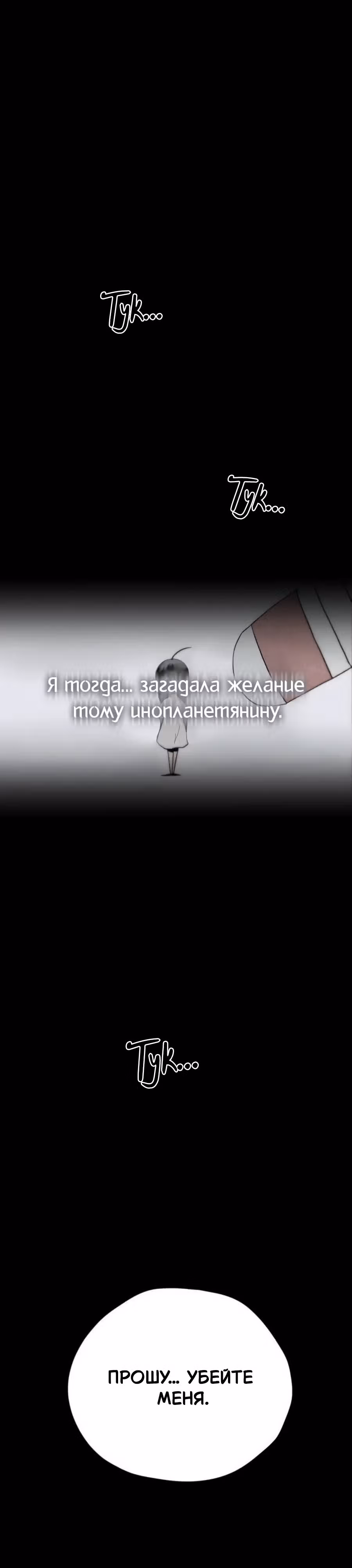 Проект Марс — Том 1 · Глава 2, страница 57