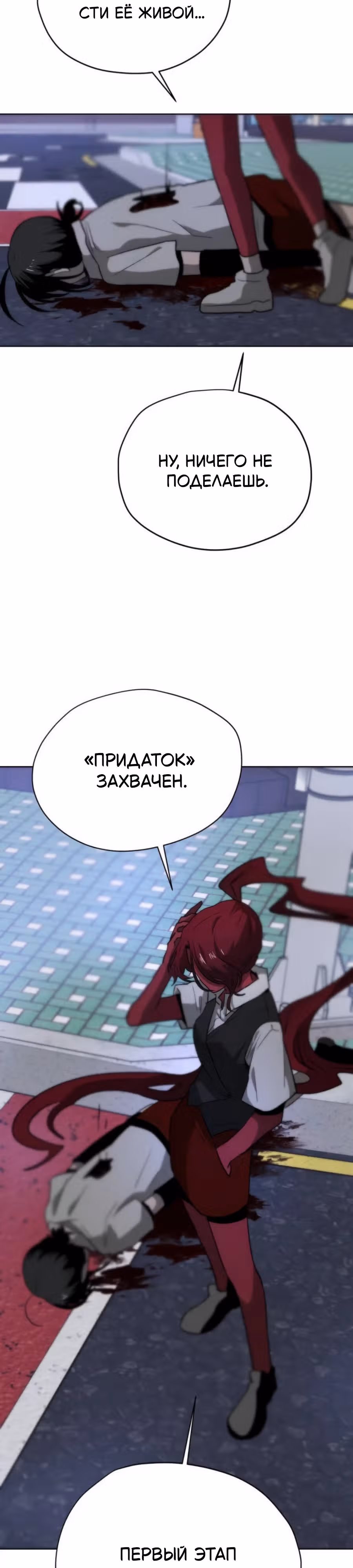 Проект Марс — Том 1 · Глава 2, страница 64