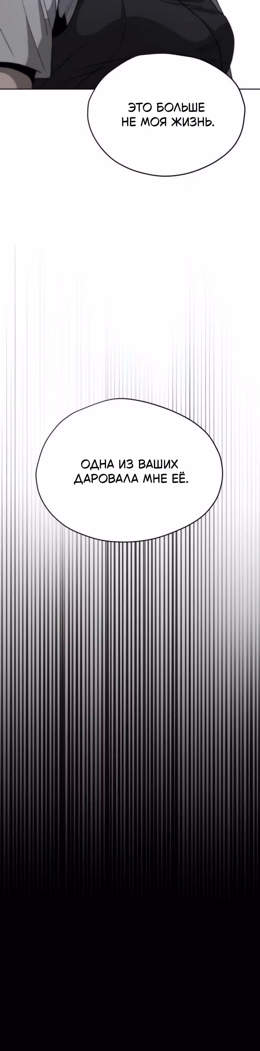 Проект Марс — Том 1 · Глава 2, страница 67