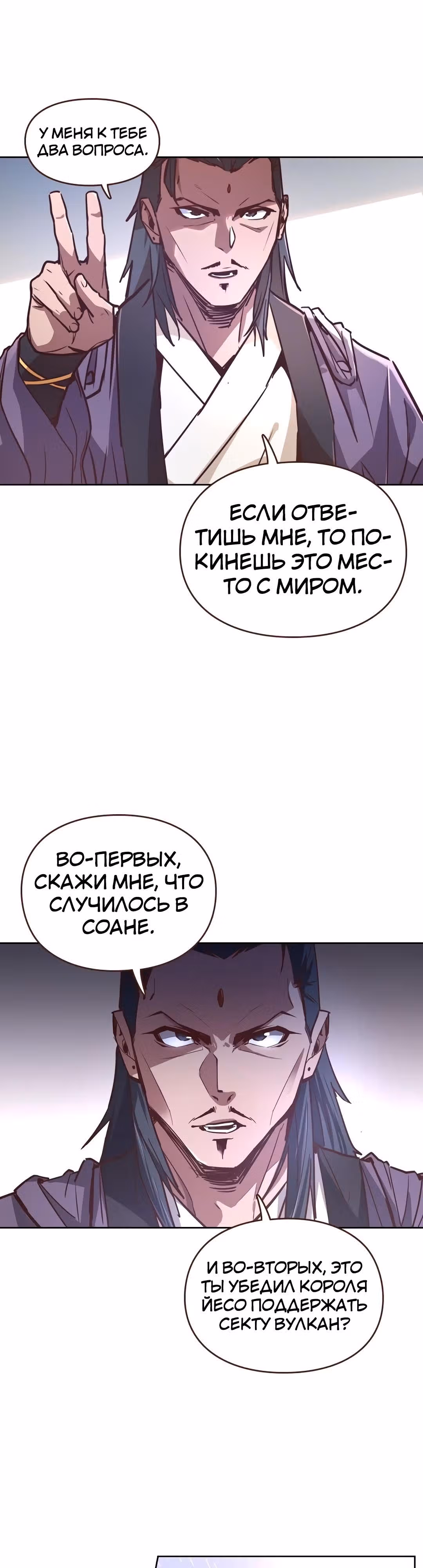 Грань: Пробуждение мастера — Том 1 · Глава 11, страница 13
