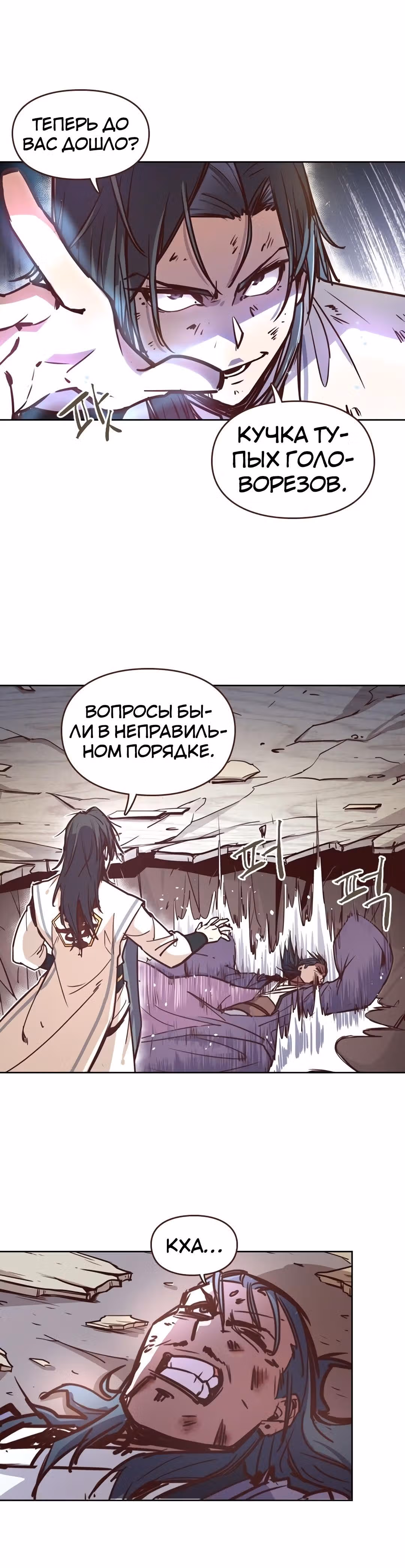 Грань: Пробуждение мастера — Том 1 · Глава 11, страница 28