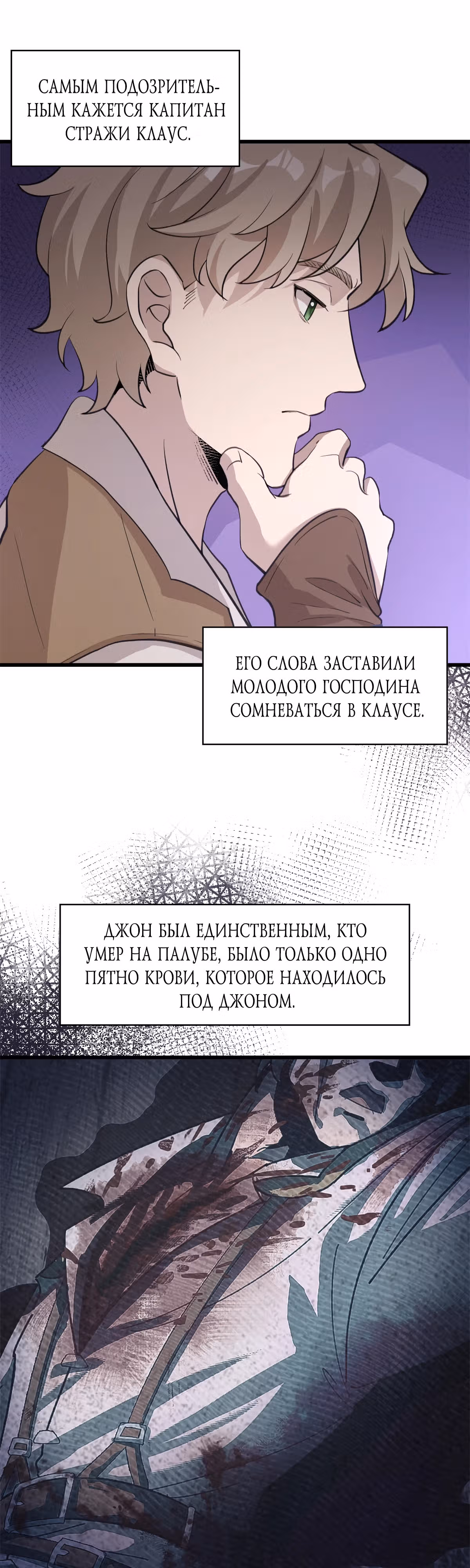 Перерождение в праведного NPC — Том 1 · Глава 2, страница 15