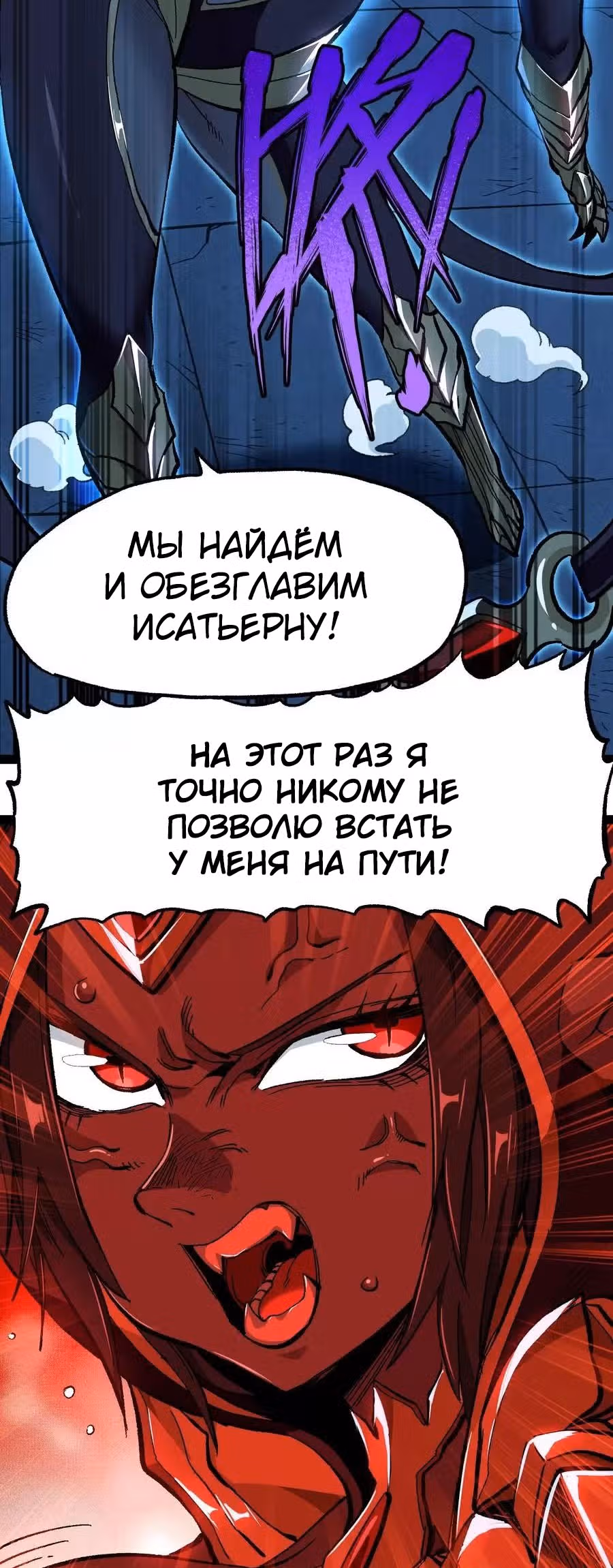 Сильнейший воин стал няней — Том 1 · Глава 18, страница 16
