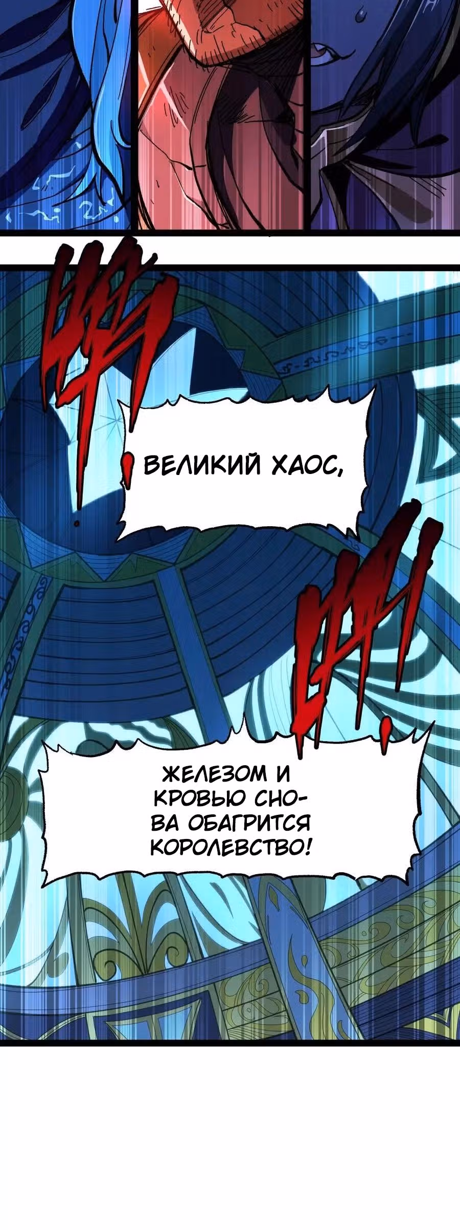 Сильнейший воин стал няней — Том 1 · Глава 18, страница 27