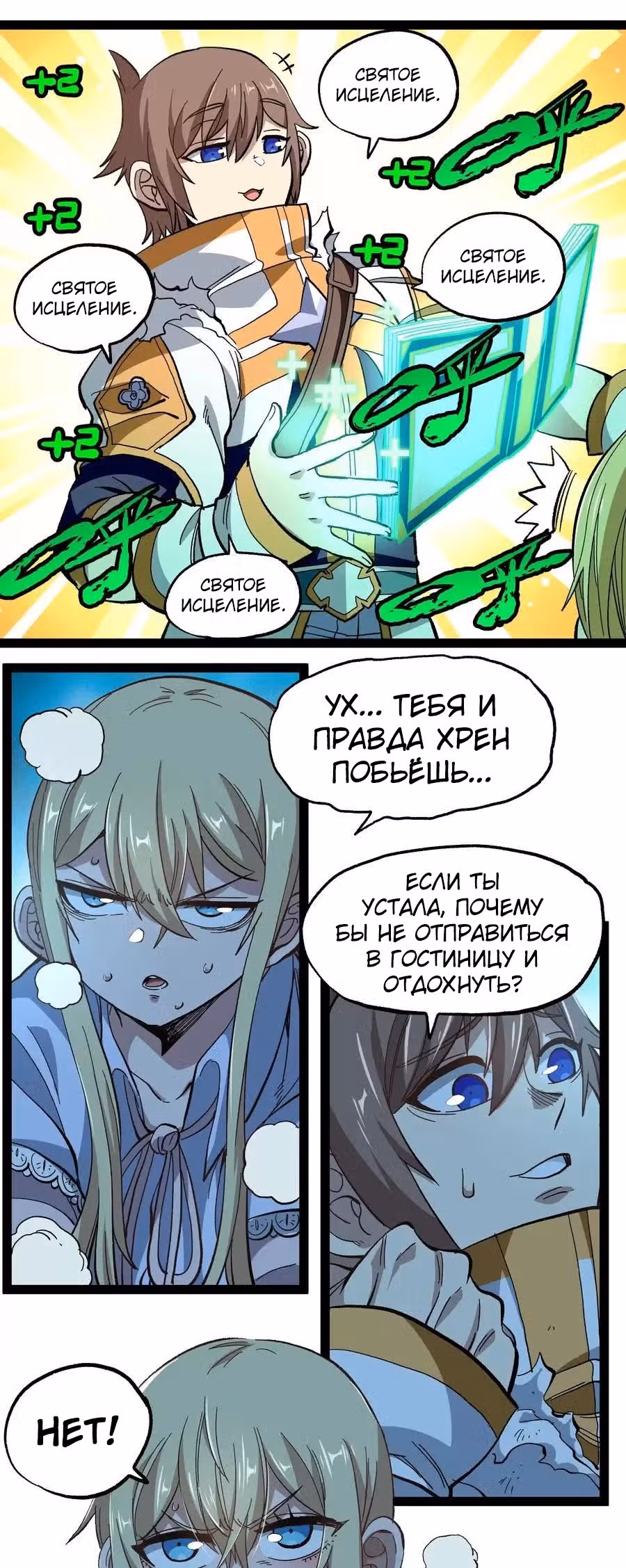 Сильнейший воин стал няней — Том 1 · Глава 18, страница 35