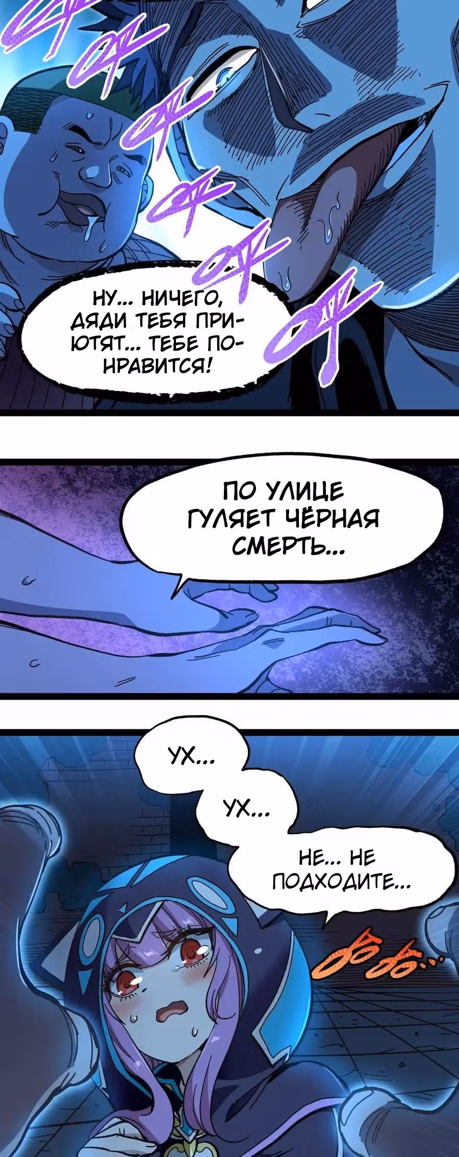 Сильнейший воин стал няней — Том 1 · Глава 18, страница 46