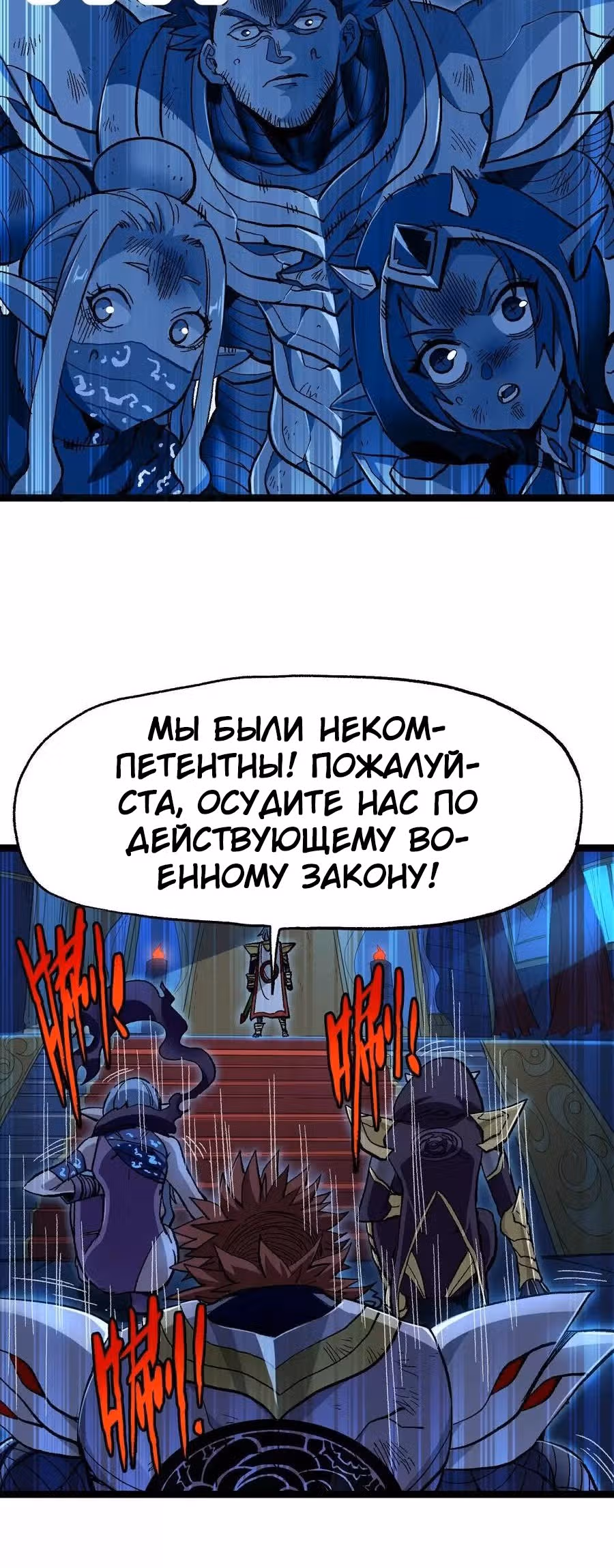 Сильнейший воин стал няней — Том 1 · Глава 18, страница 6