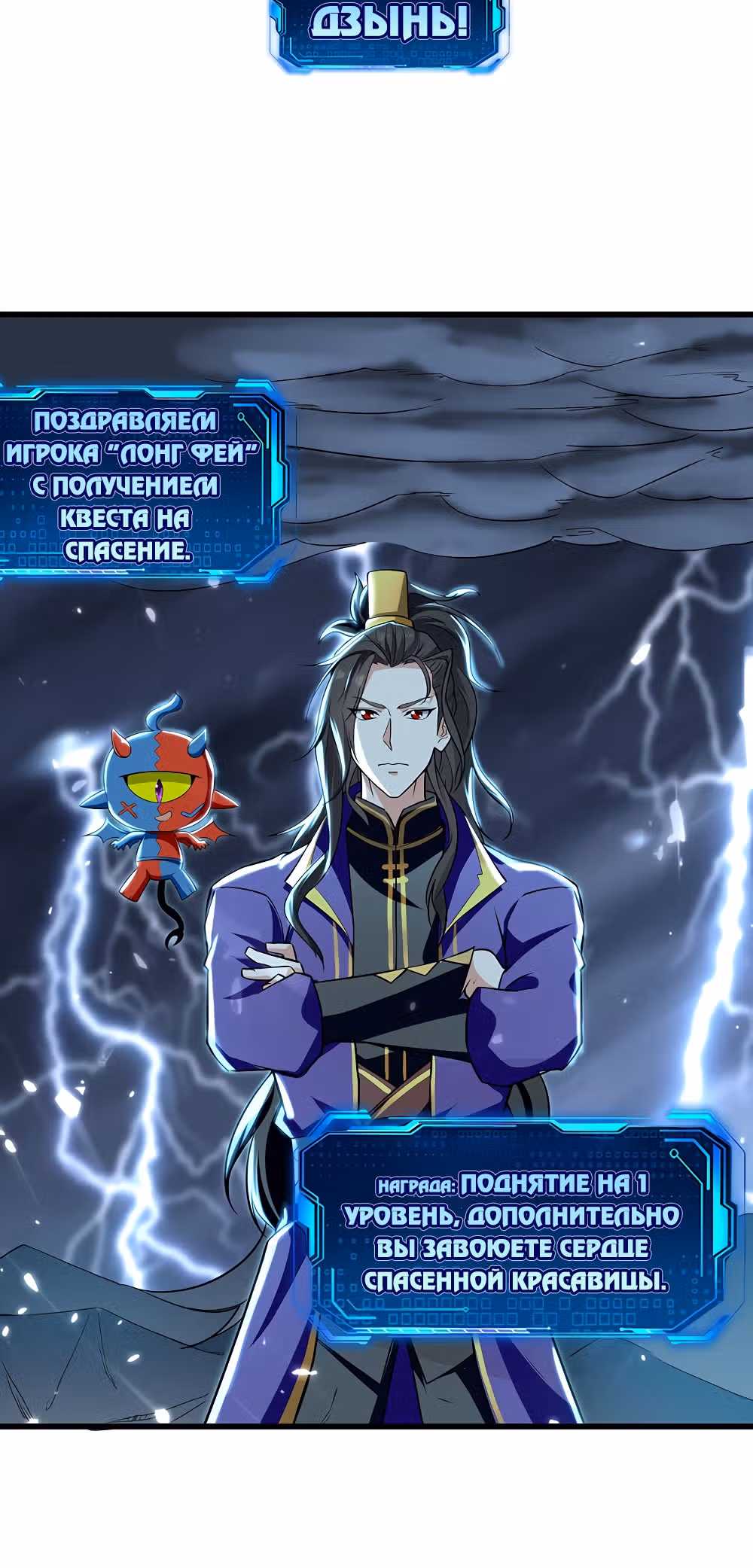 Моя безумная прокачка — Том 1 · Глава 12, страница 13