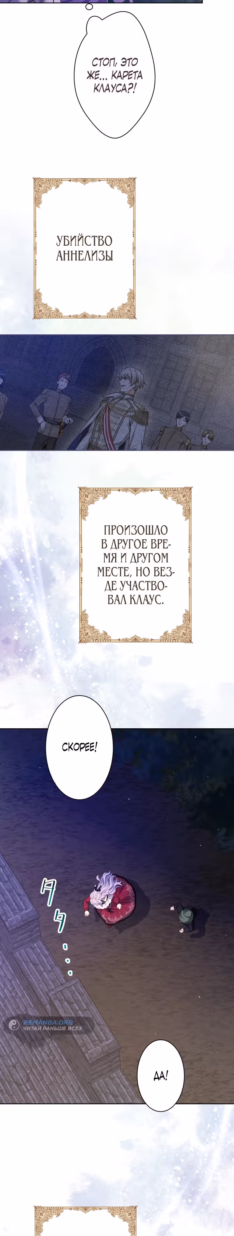 Только герцог тьмы может полюбить злодейку — Том 1 · Глава 34, страница 13