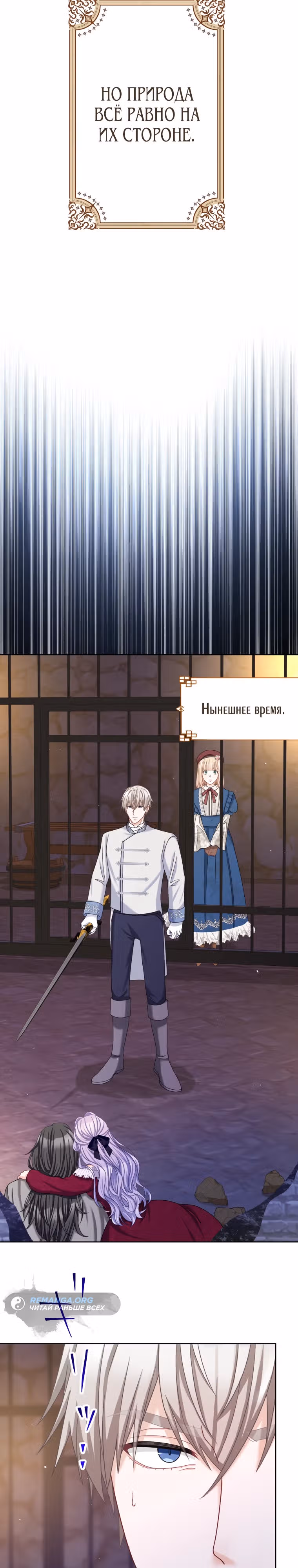 Только герцог тьмы может полюбить злодейку — Том 1 · Глава 34, страница 19