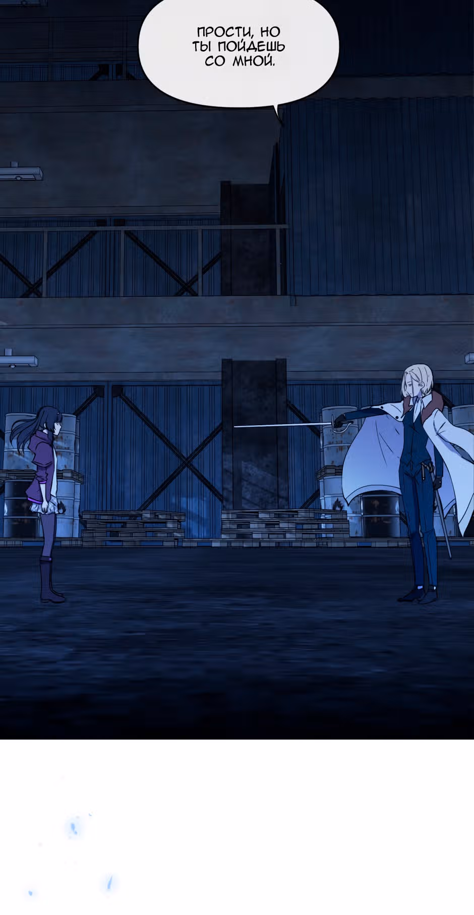 Возрождение богов — Том 3 · Глава 46, страница 27