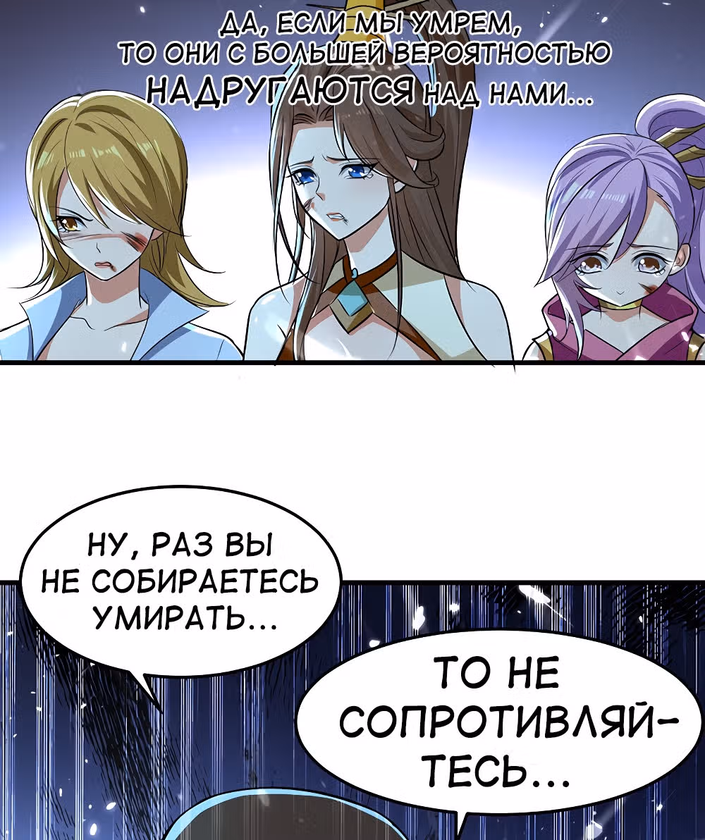 Моя безумная прокачка — Том 1 · Глава 13, страница 12