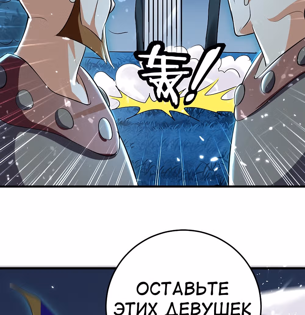 Моя безумная прокачка — Том 1 · Глава 13, страница 17