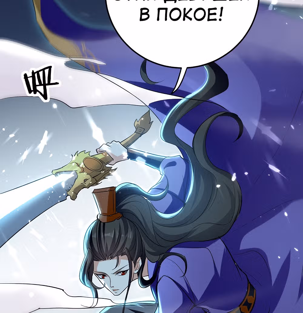 Моя безумная прокачка — Том 1 · Глава 13, страница 18