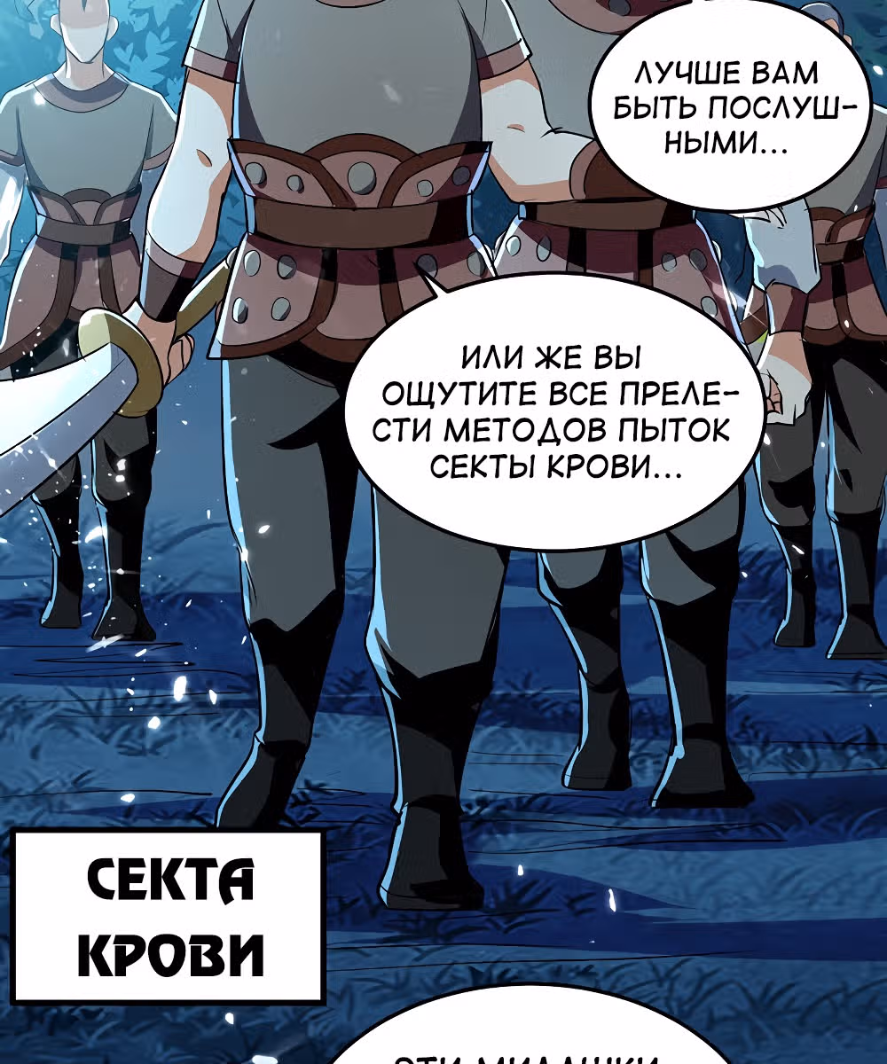 Моя безумная прокачка — Том 1 · Глава 13, страница 3
