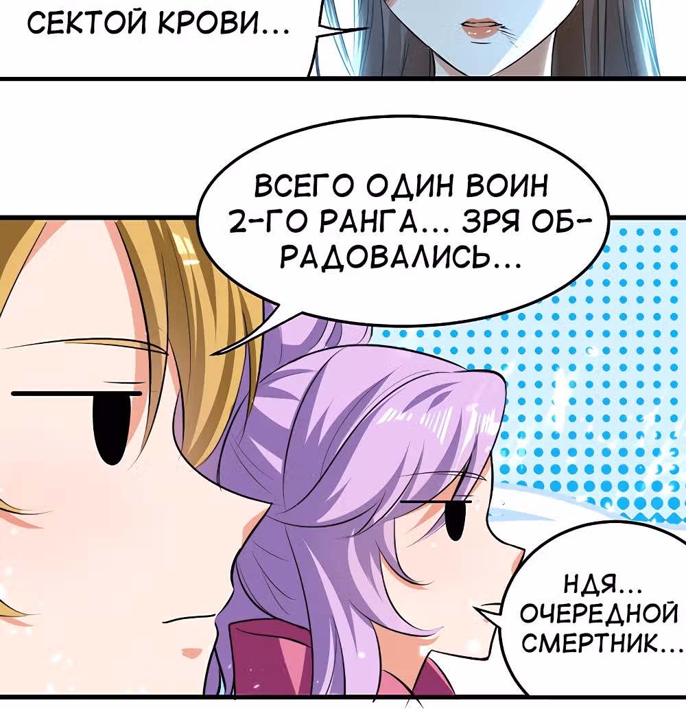 Моя безумная прокачка — Том 1 · Глава 13, страница 21