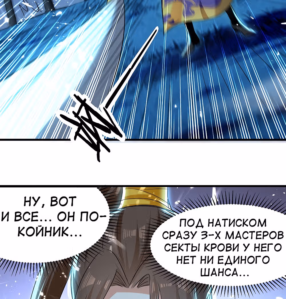Моя безумная прокачка — Том 1 · Глава 13, страница 26