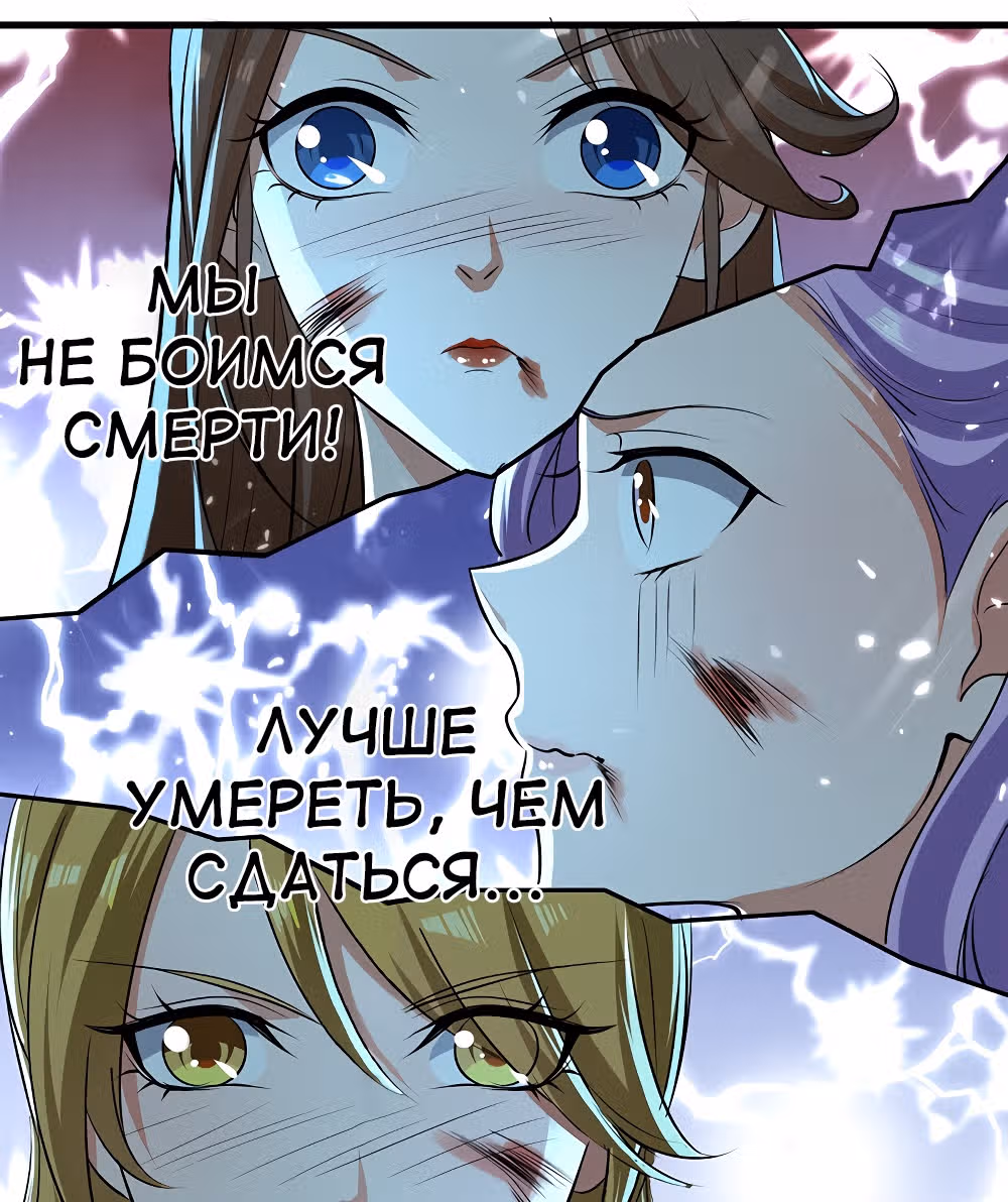 Моя безумная прокачка — Том 1 · Глава 13, страница 9