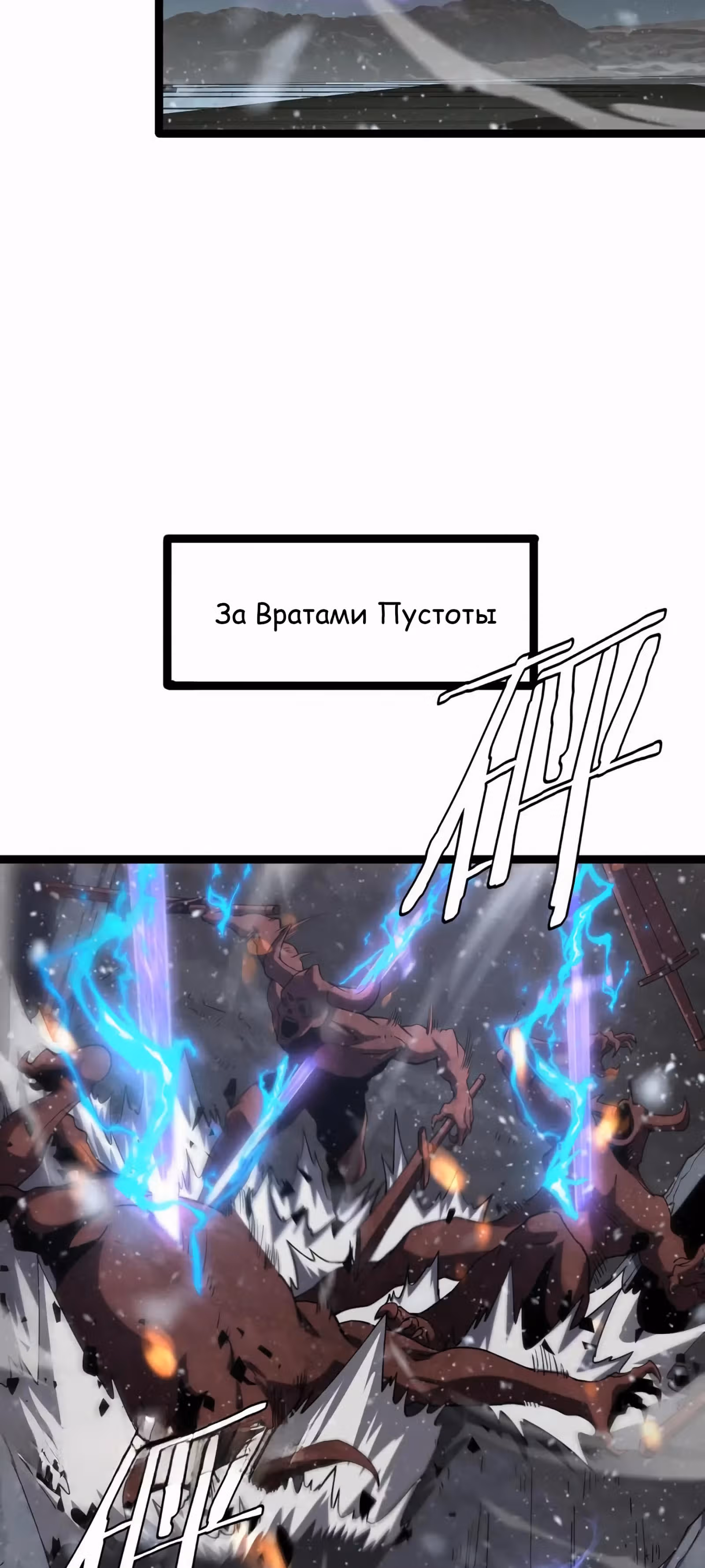 Битва тысячи рас: Страж, оставшийся в тылу — Том 1 · Глава 41, страница 39