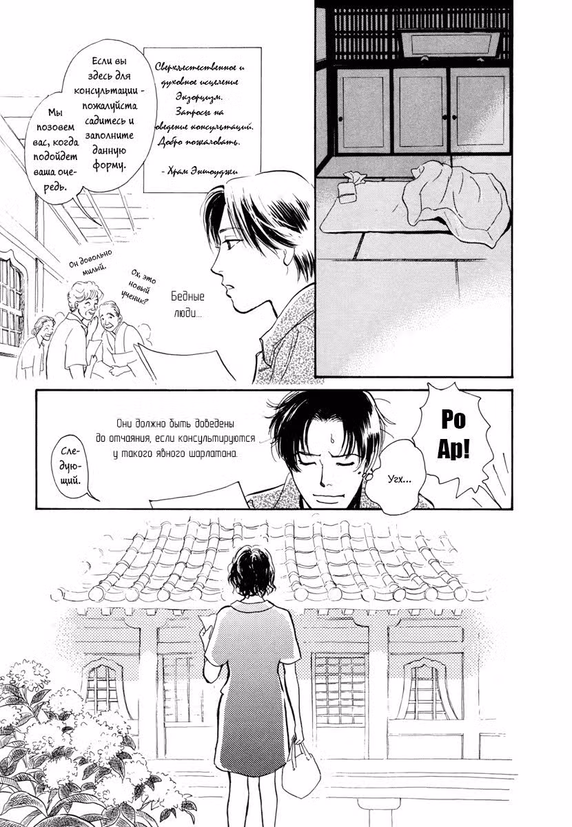 Обитель Демонов — Том 4 · Глава 14, страница 10