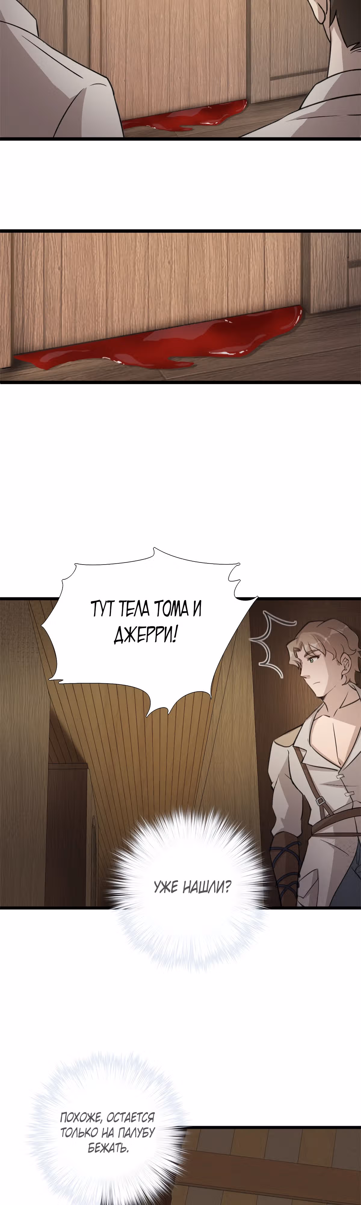 Перерождение в праведного NPC — Том 1 · Глава 3, страница 23