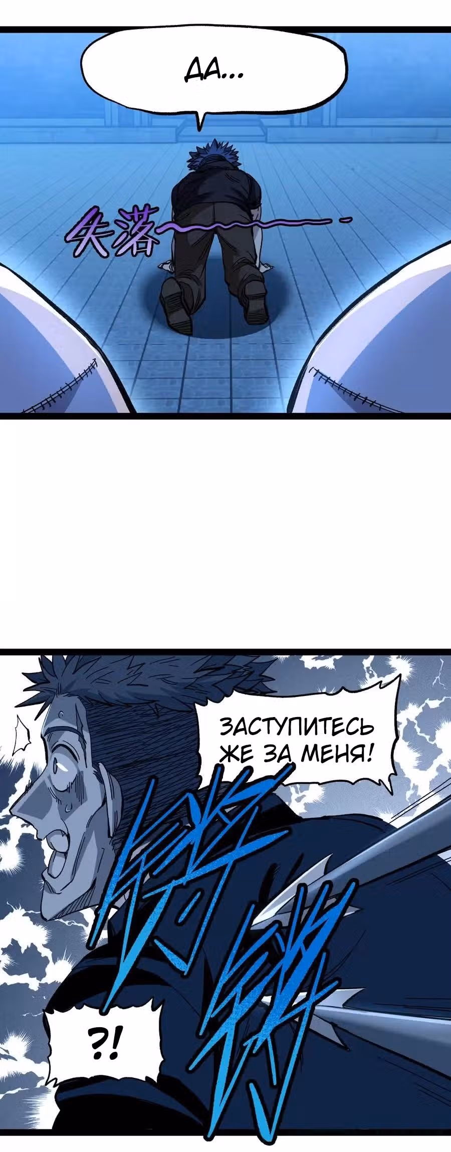 Сильнейший воин стал няней — Том 1 · Глава 19, страница 15