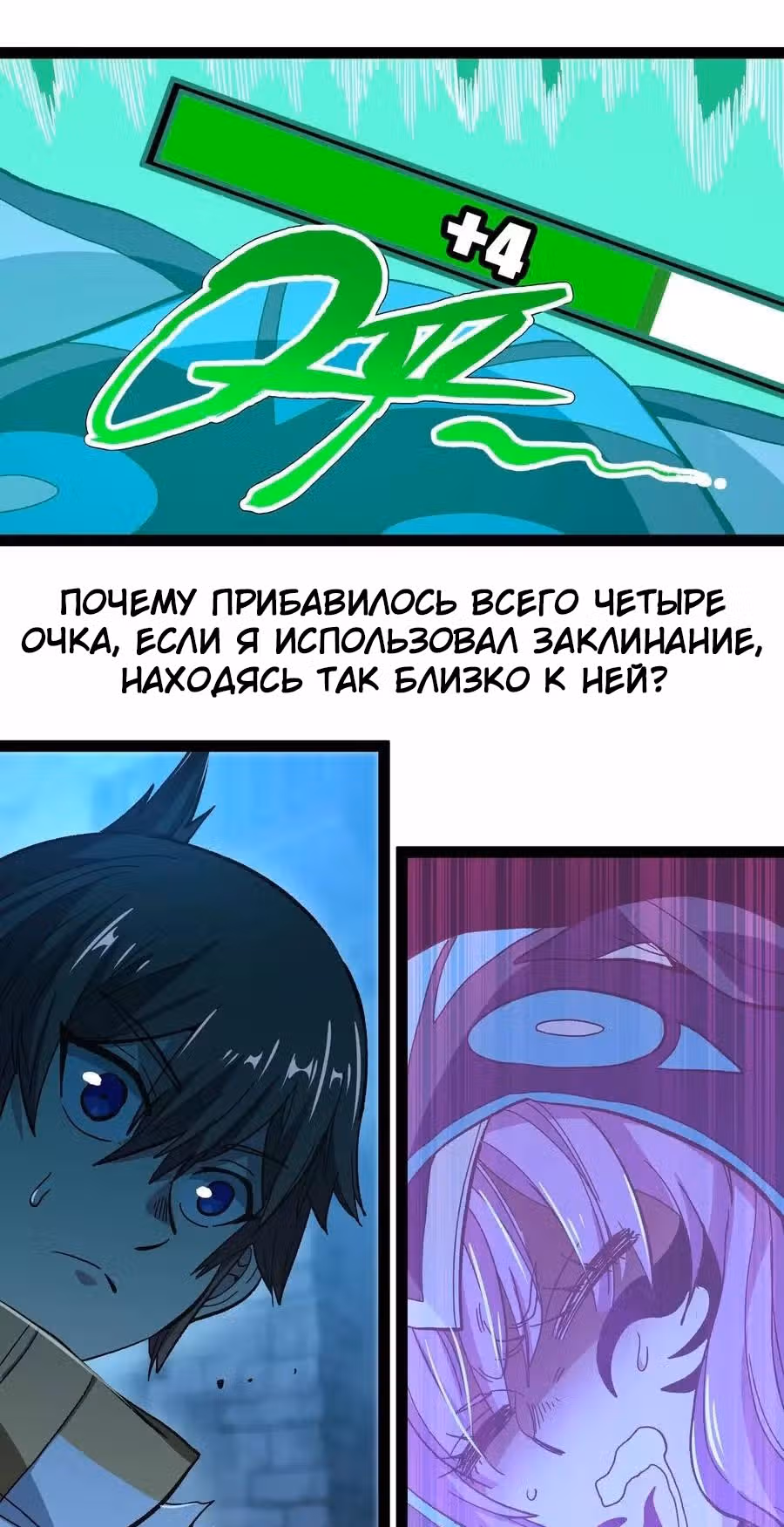 Сильнейший воин стал няней — Том 1 · Глава 19, страница 30