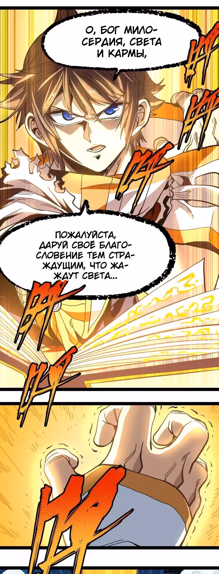 Сильнейший воин стал няней — Том 1 · Глава 19, страница 37