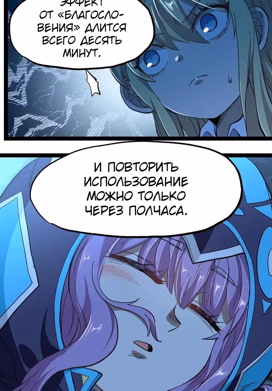 Сильнейший воин стал няней — Том 1 · Глава 19, страница 45
