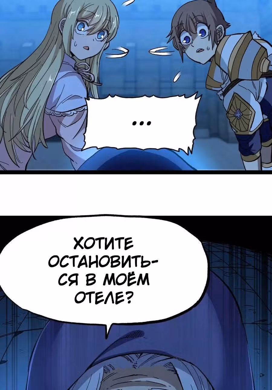 Сильнейший воин стал няней — Том 1 · Глава 19, страница 49