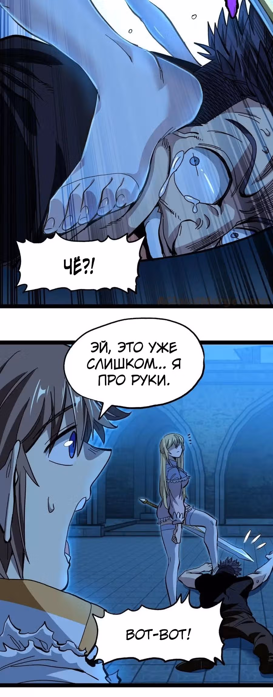 Сильнейший воин стал няней — Том 1 · Глава 19, страница 6